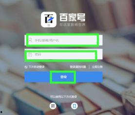 百家号怎么爆料的啊视频,揭秘百家号爆料的“怎么爆料的啊”视频幕后真相