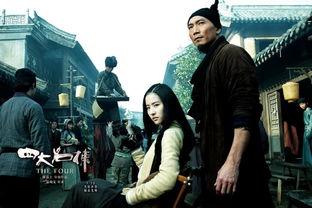 四大名捕电视剧在线观看,江湖传奇，在线重温经典